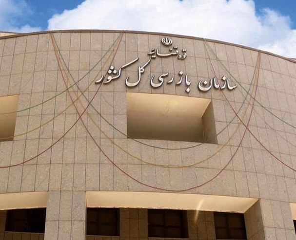 ارجاع مشکلات صنعت برق به سازمان بازرسی کل کشور 